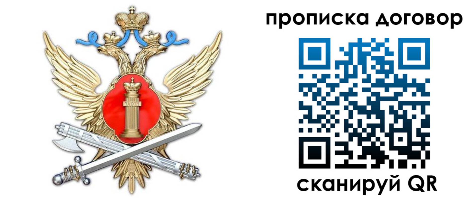 временная регистрация законно в Красногорске