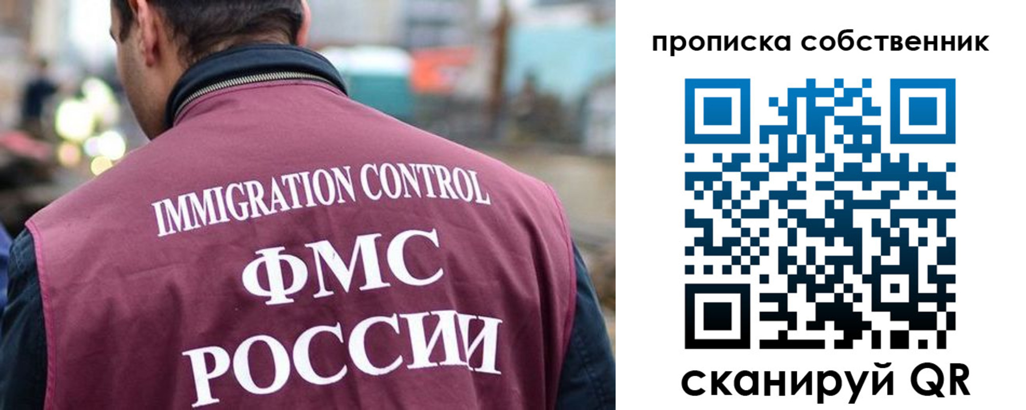 прописка для школы в Красногорске