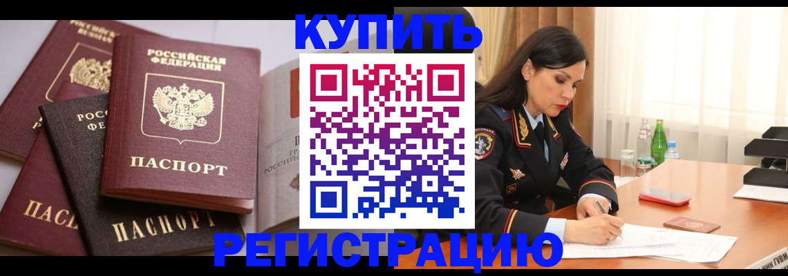 пропишу в квартире в Красногорске