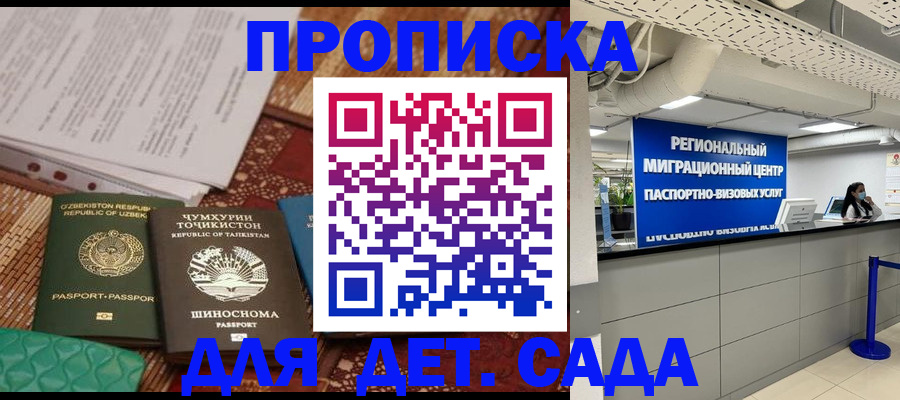 миграционный учет в Красногорске