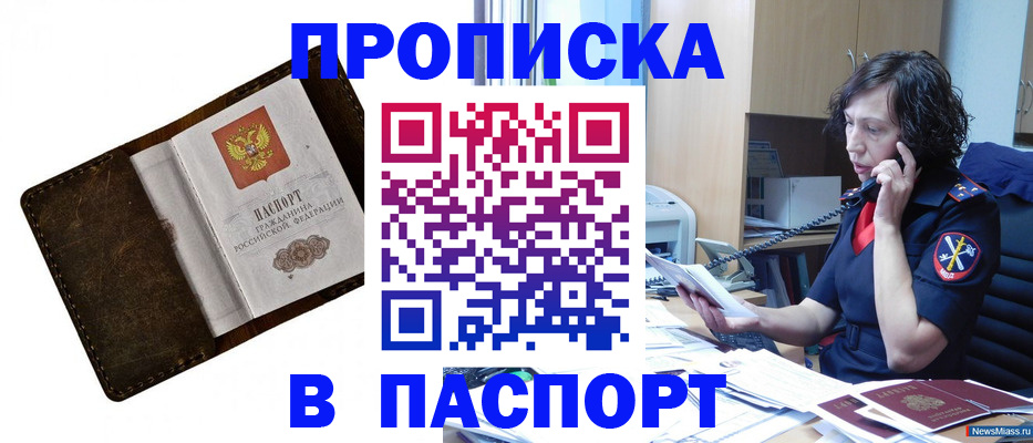 временная регистрация в Красногорске