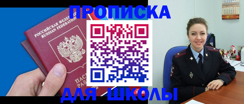 временная регистрация надежно в Красногорске
